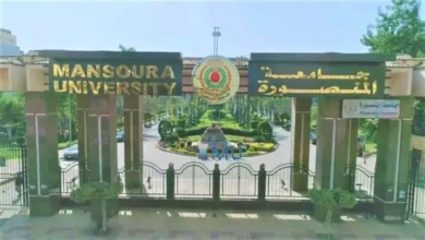 جامعة-المنصورة